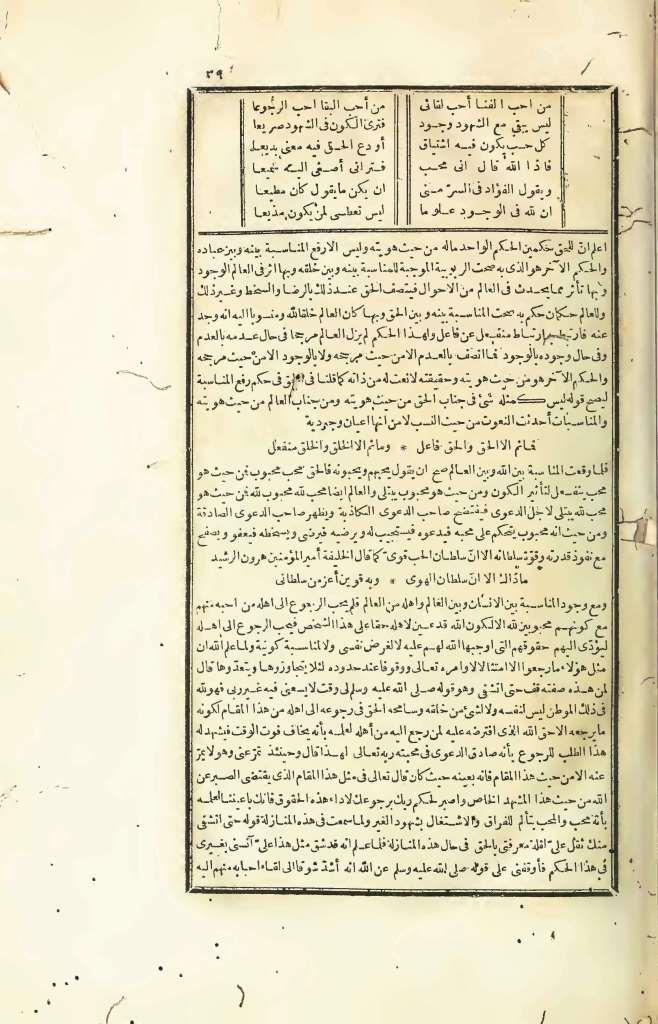 futmak.com - الصفحة 39 - من الجزء الرابع من طبعة بولاق الأولى